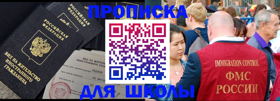временная регистрация адрес в Бородино